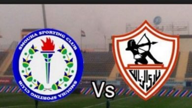 الزمالك - سموحة