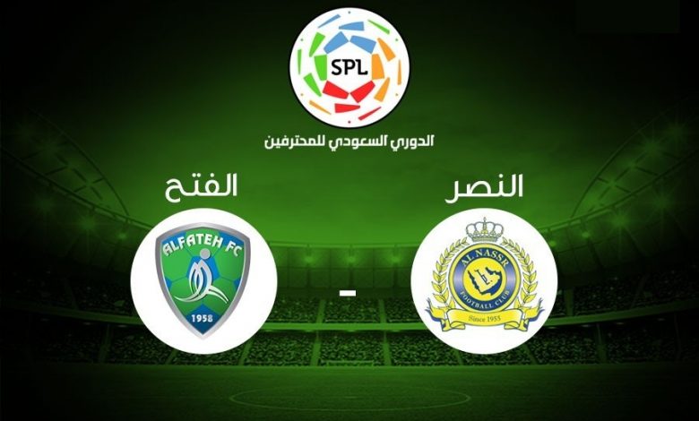 الفتح - النصر