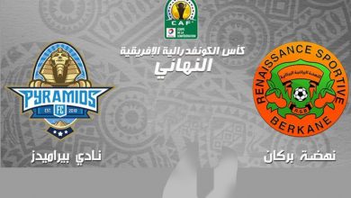 بيراميدز - نهضة البركان