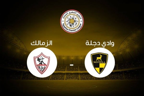 الزمالك - وادي دجلة