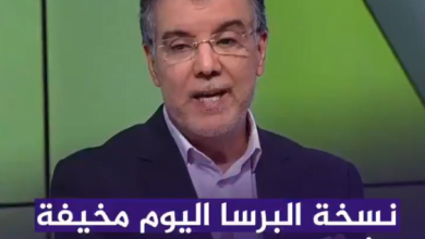 طارق ذياب: نسخة البرسا اليوم مخيفة وشبية بالمسوم الماضي