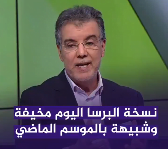 طارق ذياب: نسخة البرسا اليوم مخيفة وشبية بالمسوم الماضي