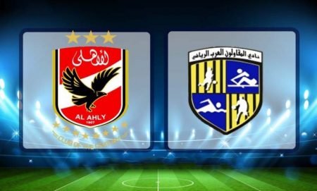 الأهلي ـ المقاولون العرب