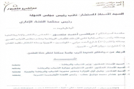 الدعوى القضائية