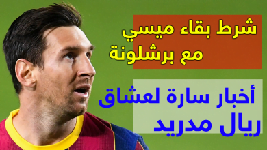 اخبار كرة القدم اليوم