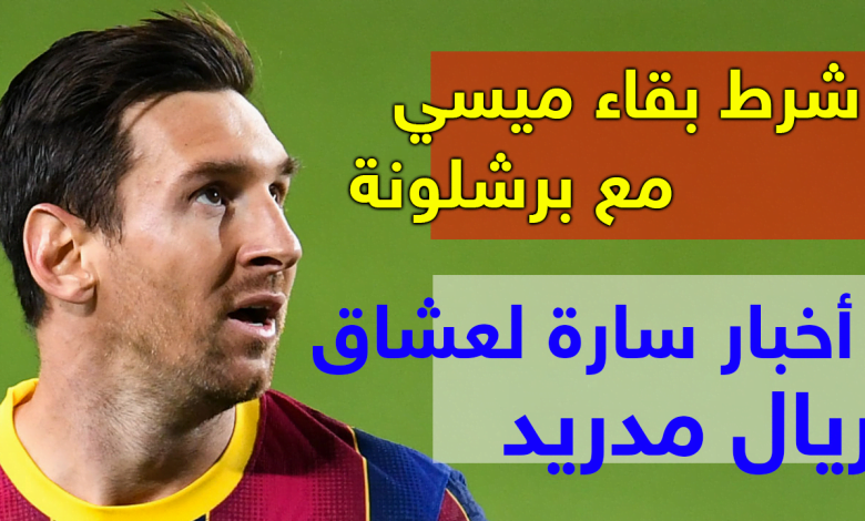 اخبار كرة القدم اليوم