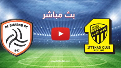 بث مباشر مباراة الاتحاد والشباب