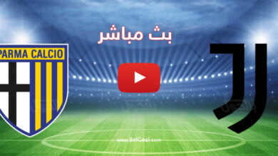 بث مباشر مباراة يوفنتوس وبارما