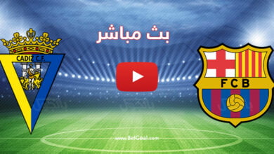 بث مباشر مباراة برشلونة وقادش