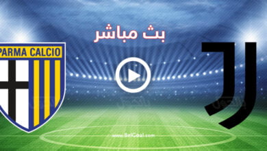 مشاهدة مباراة يوفنتوس وبارما