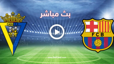 مشاهدة مباراة برشلونة وقادش