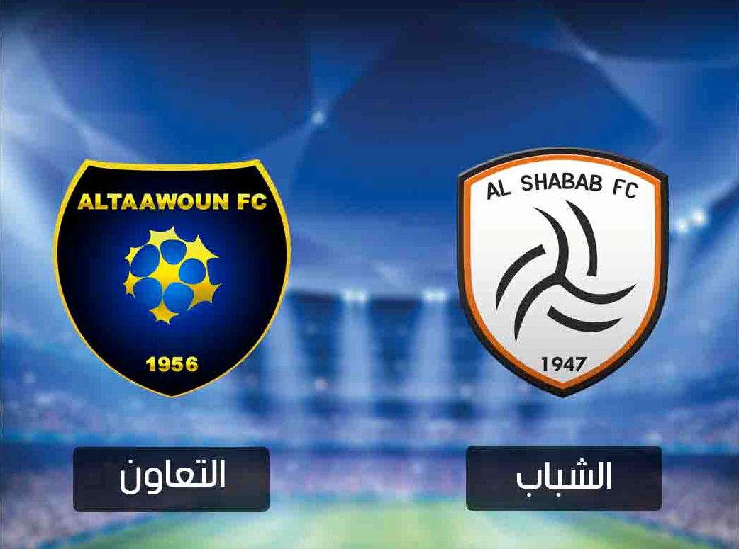 التعاون والشباب