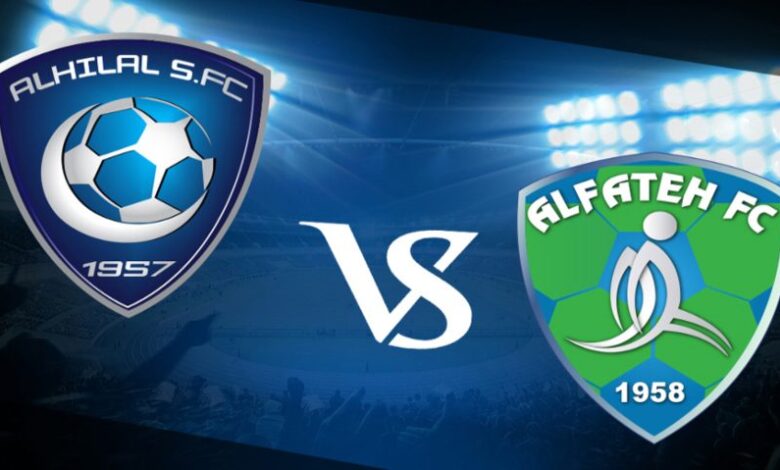 الفتح - الهلال
