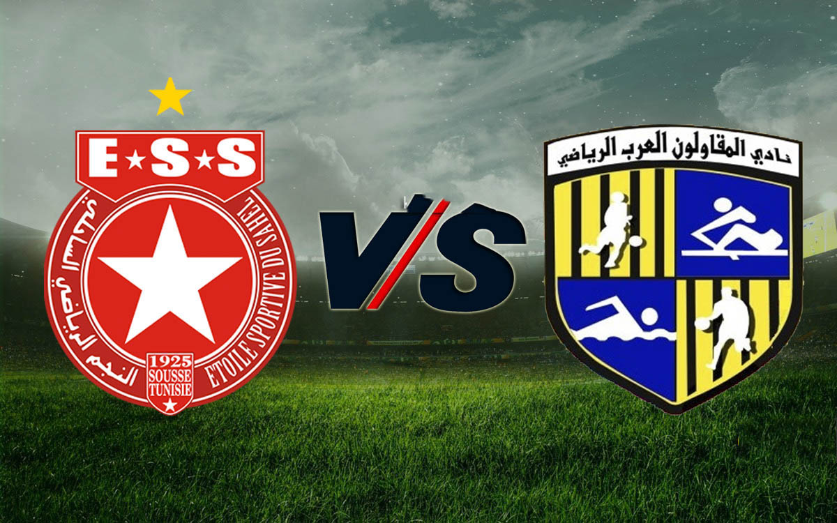 موعد مباراة المقاولون العرب والنجم الساحلي في كأس الكونفدرالية والقنوات الناقلة بالجول