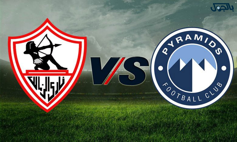 الزمالك - بيراميدز