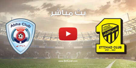 بث مباشر مباراة الاتحاد وابها