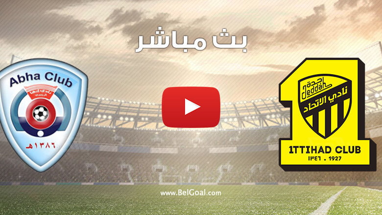 بث مباشر مباراة الاتحاد وابها