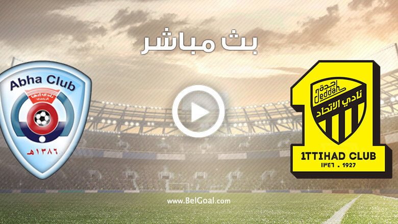 مشاهدة مباراة الاتحاد وابها