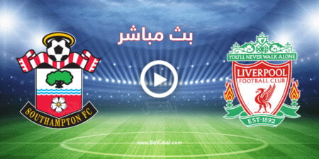 مشاهدة مباراة ليفربول وساوثهامبتون