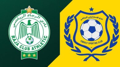 الاسماعيلى والرجاء