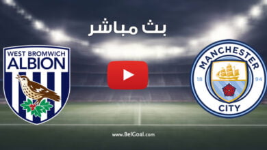 بث مباشر مباراة مانشستر سيتي ووست بروميتش