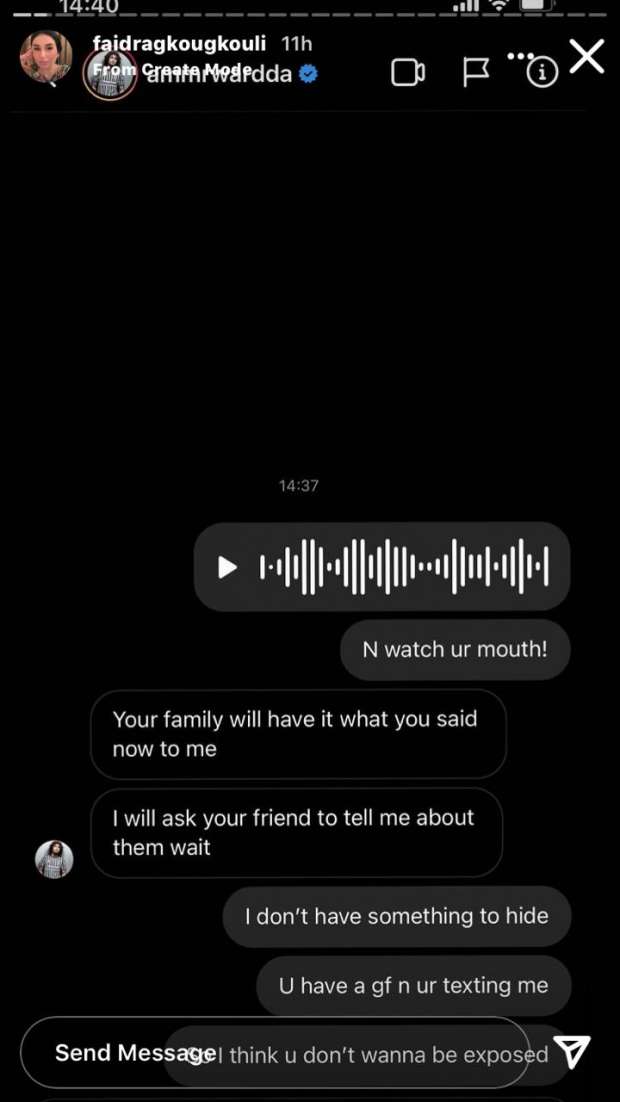 محادثات عمرو وردة