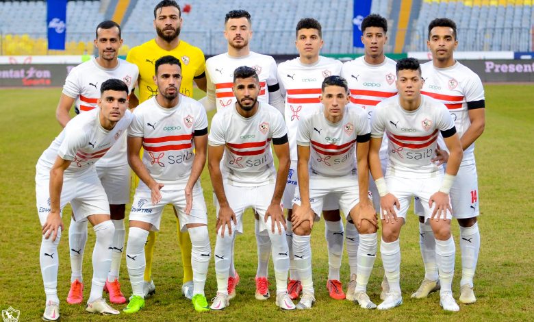 الزمالك
