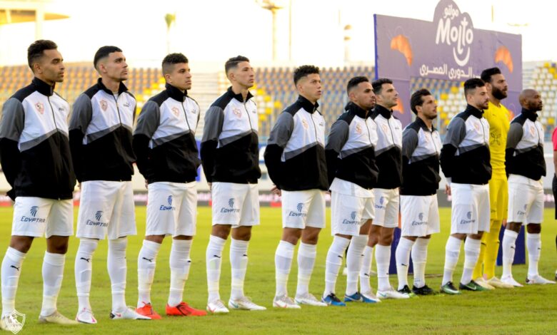 الزمالك