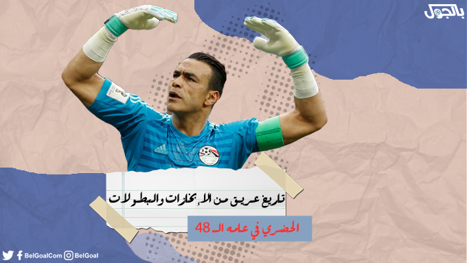 عصام الحضري