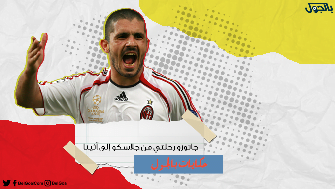 جينارو جاتوزو
