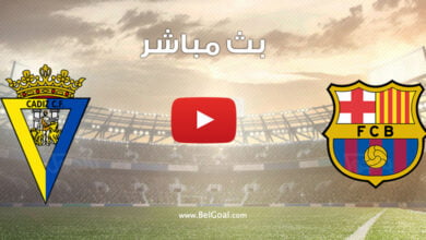 بث مباشر مباراة برشلونة وقادش