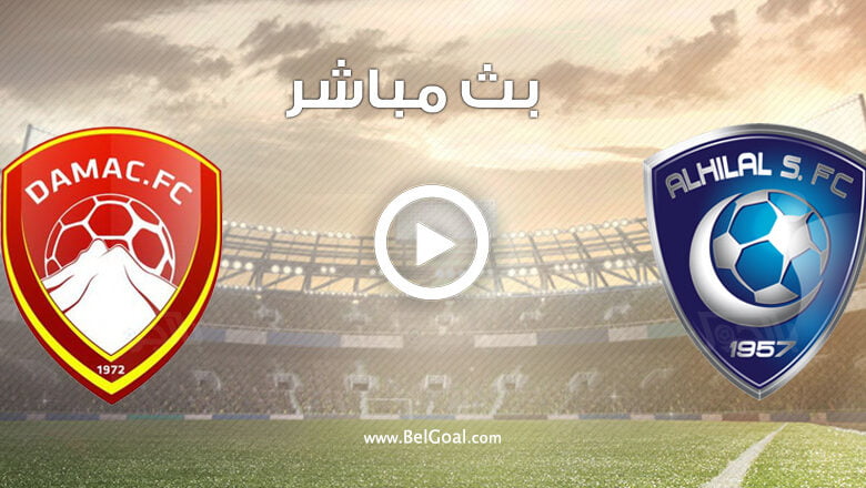 مشاهدة مباراة الهلال وضمك