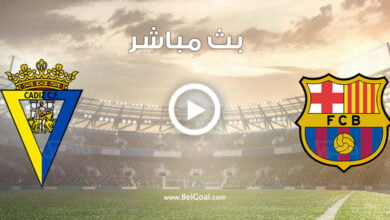 مشاهدة مباراة برشلونة ضد قادش