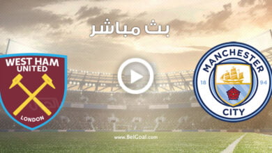 مباراة مانشستر سيتي ووست هام