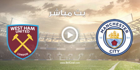 مباراة مانشستر سيتي ووست هام