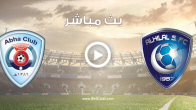 مشاهدة مباراة الهلال وابها
