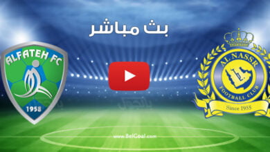 بث مباشر مباراة النصر والفتح