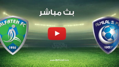 بث مباشر مباراة الهلال والفتح