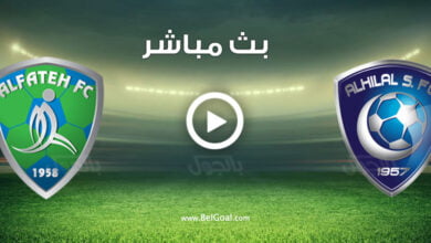 مشاهدة مباراة الهلال والفتح