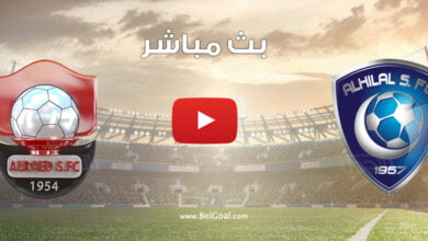 مشاهدة مباراة الهلال والرائد