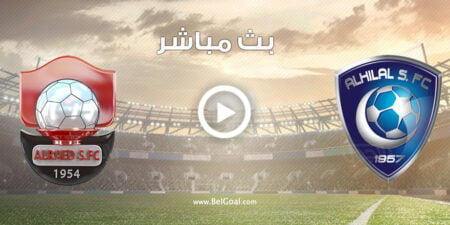مباراة الهلال والرائد