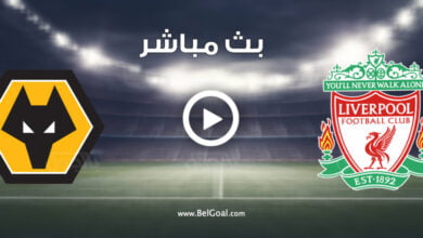مشاهدة ليفربول وولفرهامبتون