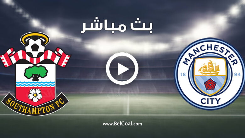 مباراة مانشستر سيتي وساوثهامبتون