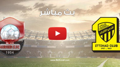 بث مباشر مباراة الاتحاد والرائد