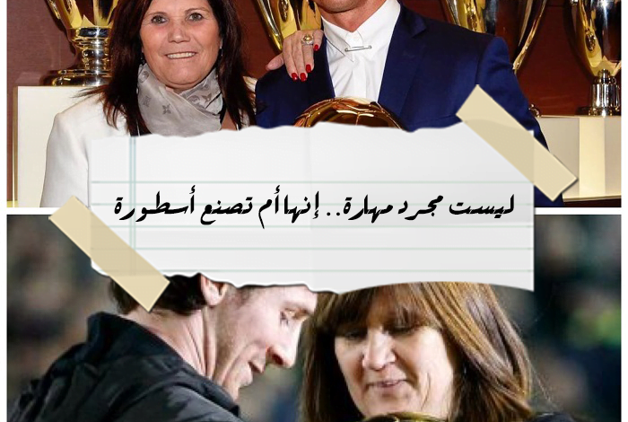 ام ميسي و ام رونالدو