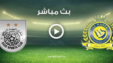 مشاهدة مباراة النصر والسد القطري