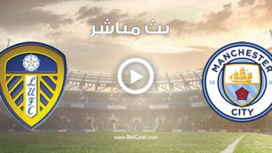 مباراة مانشستر سيتي وليدز يونايتد