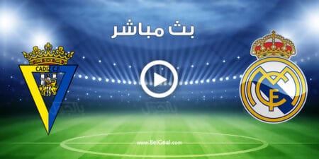 مشاهدة مباراة ريال مدريد وقادش