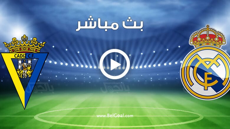 مشاهدة مباراة ريال مدريد وقادش