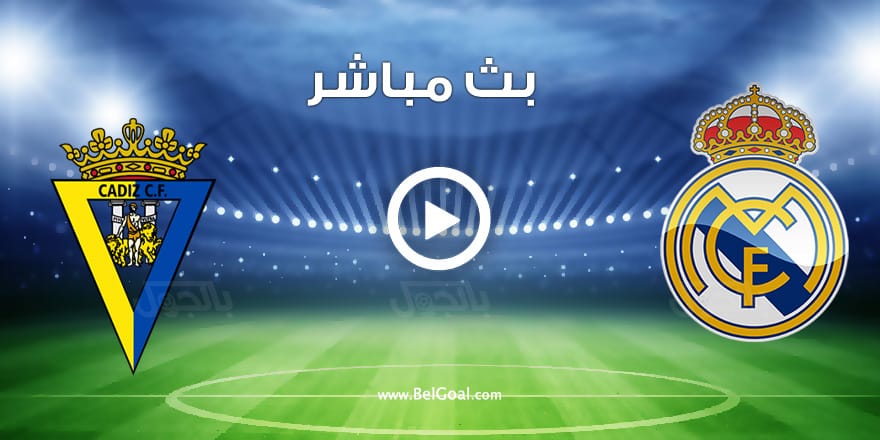 مشاهدة مباراة ريال مدريد وقادش